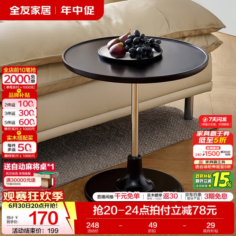 全友（QUANU）家居现代简约茶几电视柜组合钢化玻璃茶几客厅轻奢高级感2025新款 黑茶色|小圆茶几