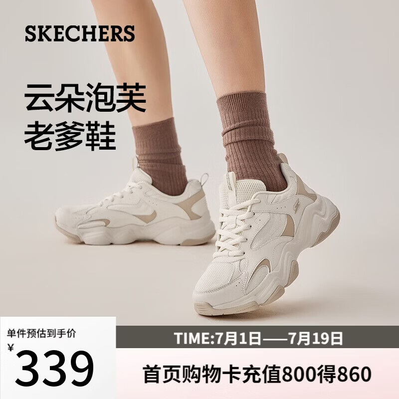 斯凯奇（Skechers）【孙乐言同款】泡芙老爹鞋女士夏季透气运动鞋休闲鞋