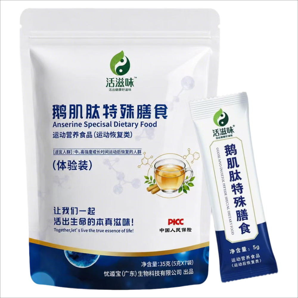 活滋味鹅肌肽特殊膳食 运动营养食品 运动后恢复 含鹅肌肽1000mg/袋 7条*1袋 鹅肌肽体验装