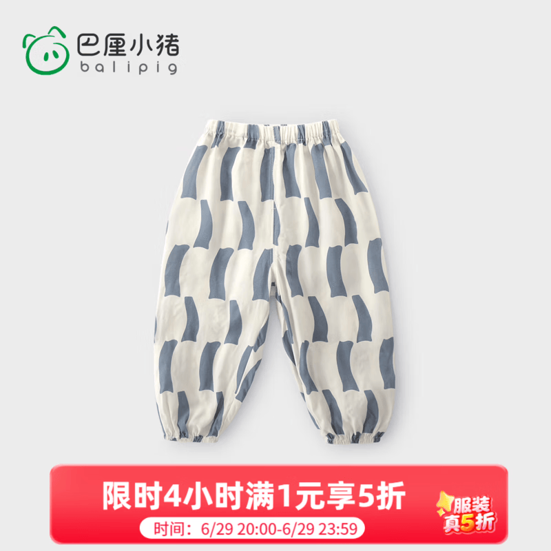 巴厘小猪儿童防蚊裤春秋季男童休闲裤女童束脚裤婴幼儿运动裤长裤宝宝裤子 奶白 90 cm