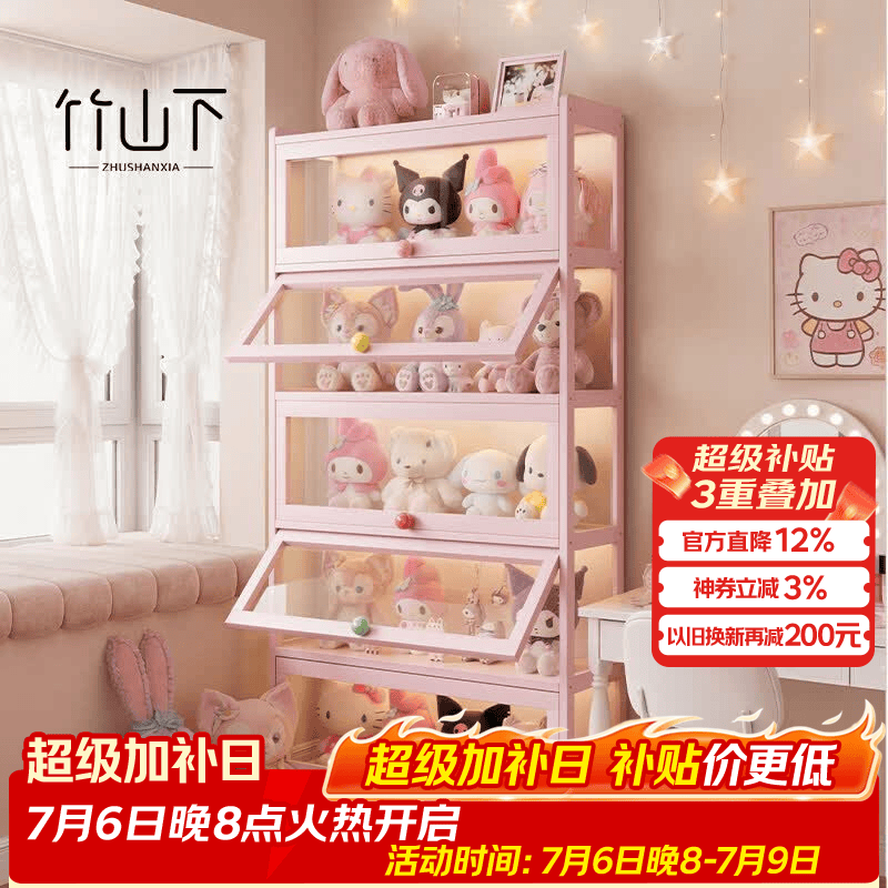 竹山下展示柜产品陈列柜手办柜潮玩娃娃谷子带灯带锁亚克力透明痛柜新款 樱花粉丨6层60cm【多彩把手 升级加厚】