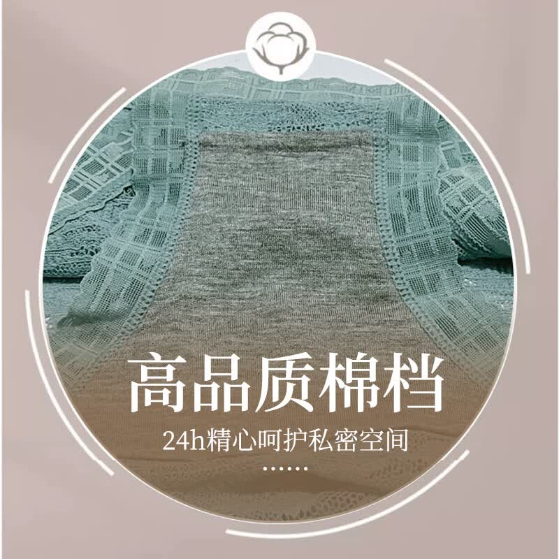 芬腾可安（FENTENGCARE）【Q】加长底裆蕾丝轻薄速干性感中腰内裤 蕾丝内裤【6条3个颜色随机】 均码【80-120斤】
