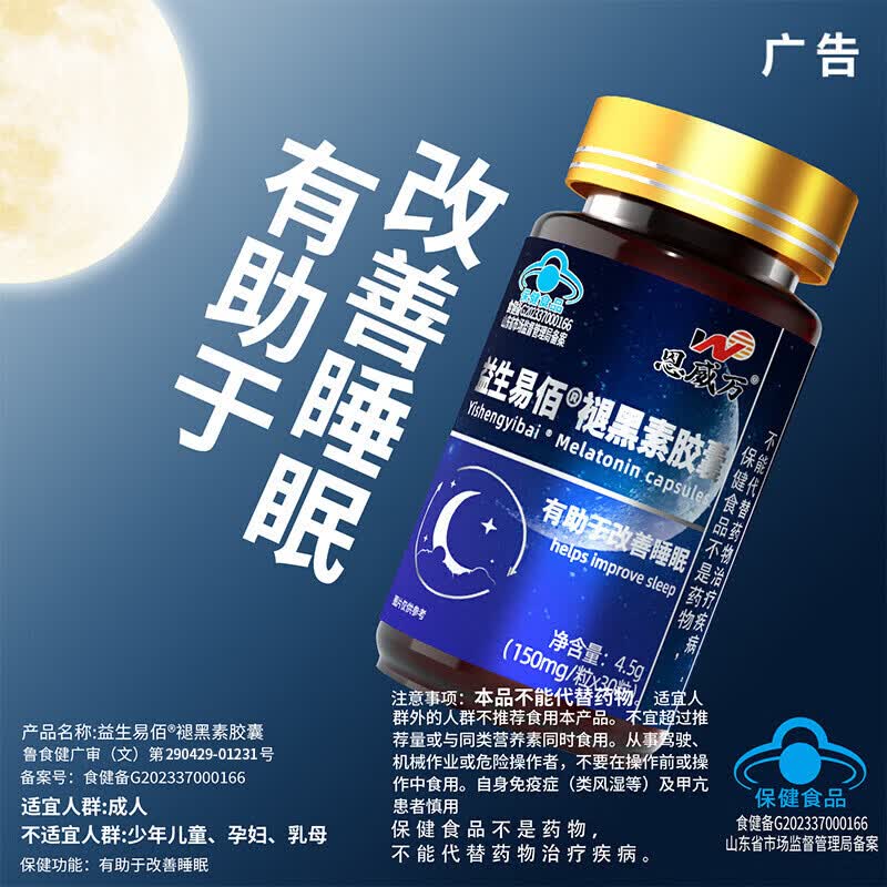 JY轻舒朵快睡片褪黑素助眠安神提升睡眠质量缩短入睡时间官方正品 三瓶【疗程装】 【30粒/瓶】