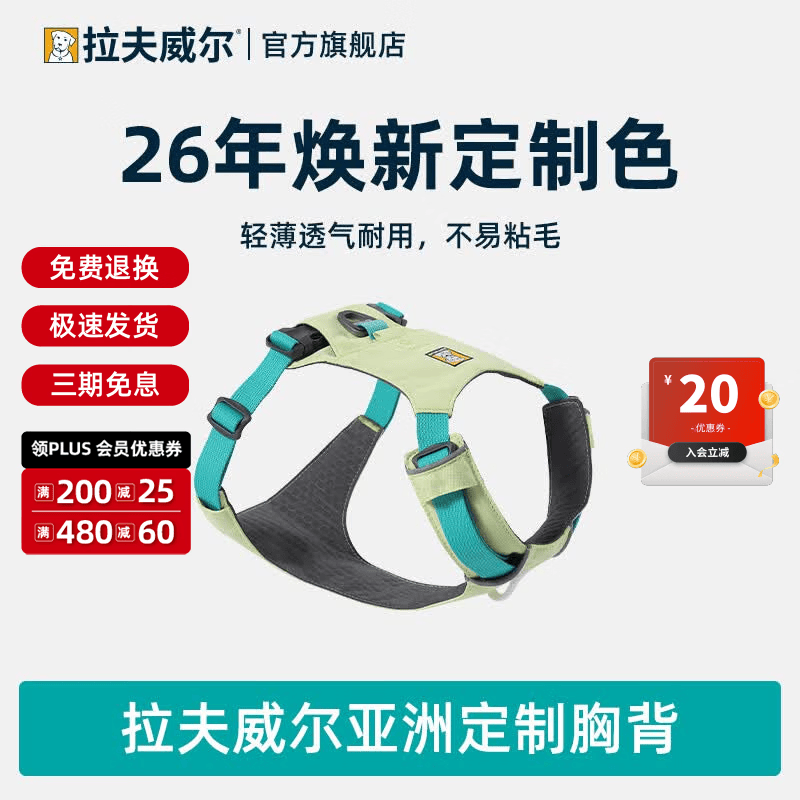 拉夫威尔【26年亚洲定制色】嗨轻胸背带牵引绳中小型犬柯基背心式宠物用品 【26年亚洲定制色】阳光青柠 M
