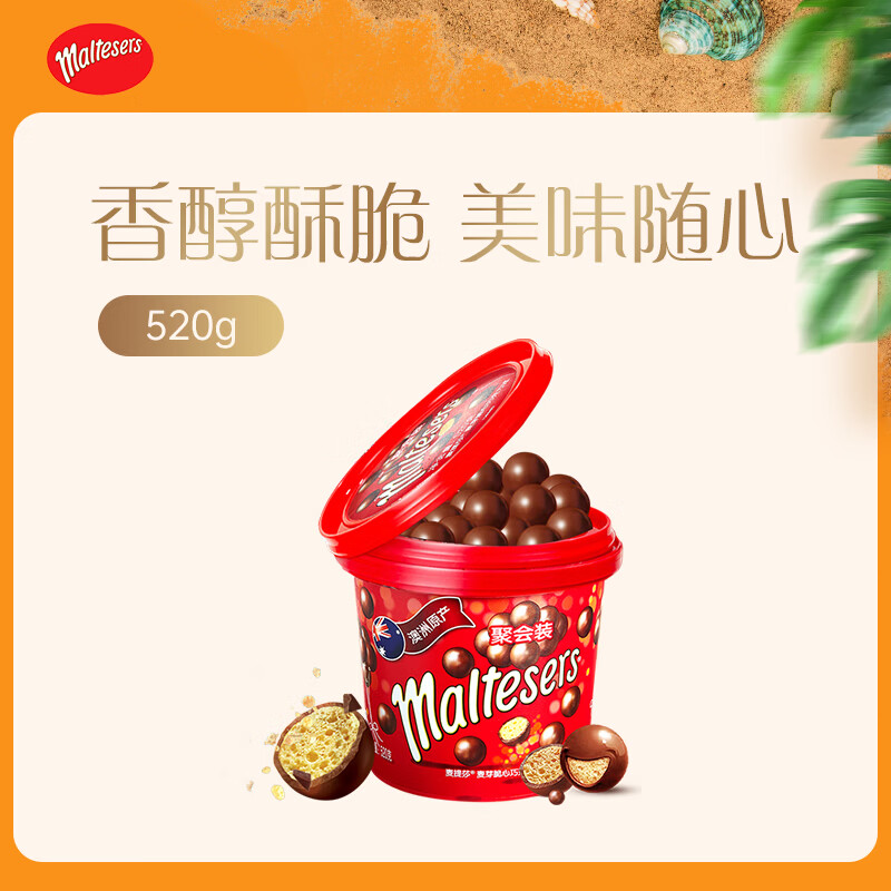 麦提莎（Maltesers）麦芽脆心牛奶巧克力 桶装520g 桶装 休闲零食 糖果 生日礼物 送礼