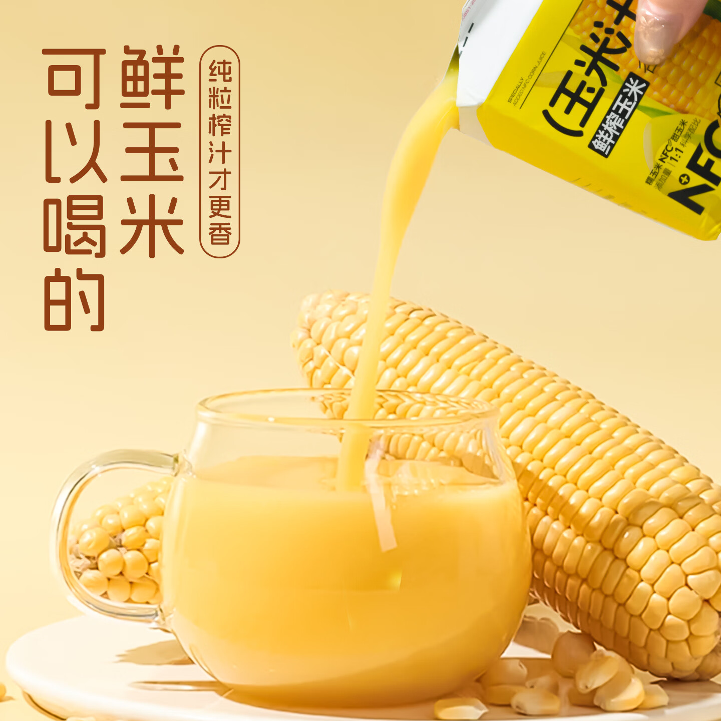 DU'S杜氏鲜榨玉米果蔬汁饮料 整箱礼盒200ml*12盒 0添加剂谷物饮品 【谷物营养】整箱-200ml*12盒