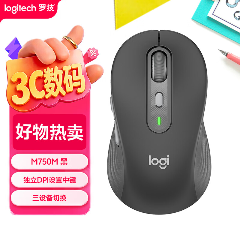 罗技（Logitech）M750M 通用版鼠标 无线蓝牙鼠标 静音鼠标 智能鼠标 对称鼠标 黑色 带Logi Bolt USB接收器