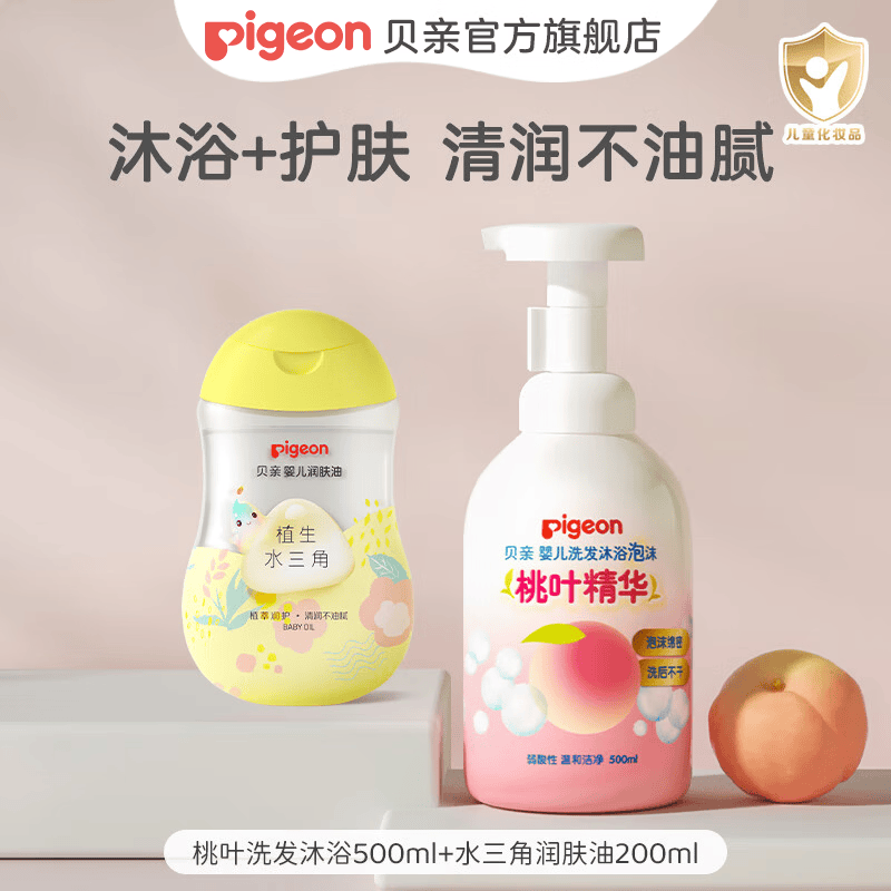 贝亲（Pigeon）洗发沐浴二合一 儿童沐浴露 婴儿沐浴露洗发水二合一 桃叶精华 桃叶洗发沐浴+水三角润肤油