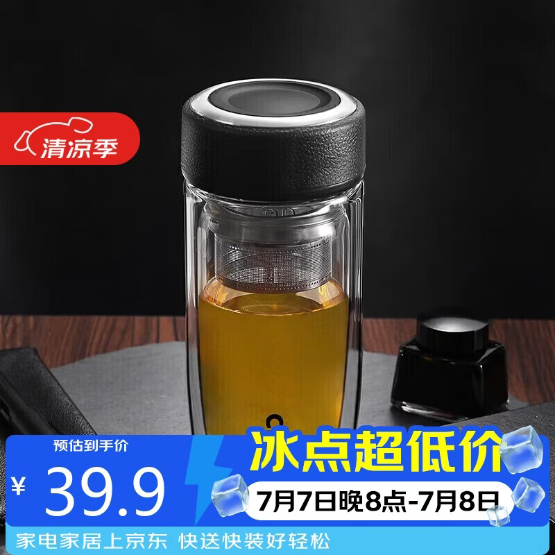 希乐玻璃杯双层玻璃水杯高颜值男士商务办公茶水分离杯便携泡茶杯子