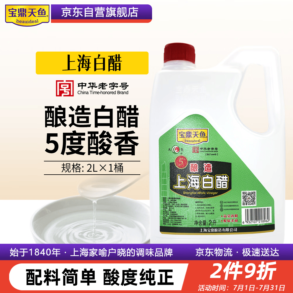 亲爱的你又吃醋了吗？陈醋、香醋、米醋、熏醋……这个七夕来认真聊一聊醋