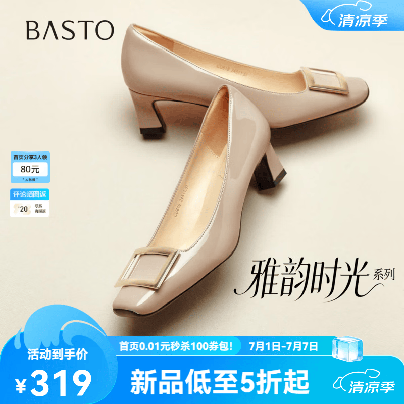 百思图2026秋季新款商场同款简约时尚方头粗跟女浅口单鞋CU618CQ6 灰色 39