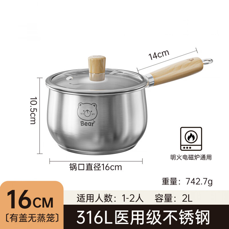 双枪316L不锈钢小奶锅宝宝辅食锅婴儿煎煮一体一人食小汤锅 加厚【不锈钢】奶锅带盖 16cm 316L
