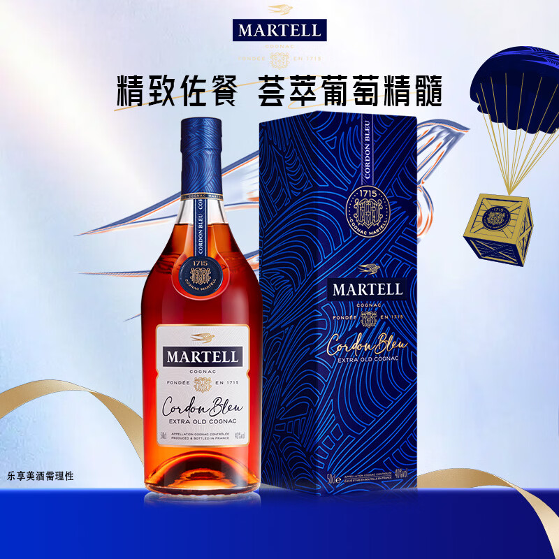 马爹利（Martell）蓝带XO级 干邑白兰地 洋酒 500ml 1瓶