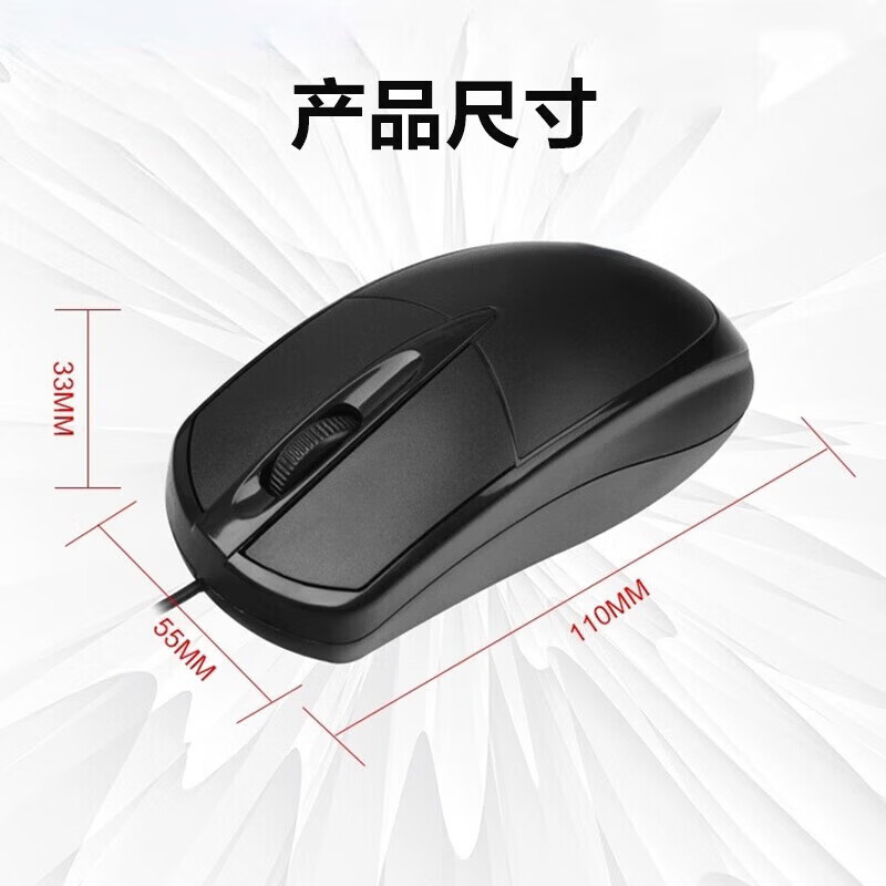 有线鼠标 游戏鼠标 办公鼠标 电竞鼠标usb接口家用电脑台式笔记本通用鼠标有线 G1经典商务鼠标