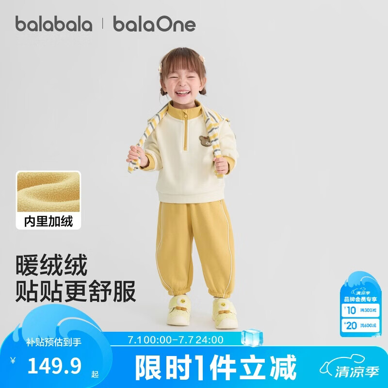 巴拉巴拉童装儿童套装女童男小童两件套2025秋冬舒适可爱衣服208425104202