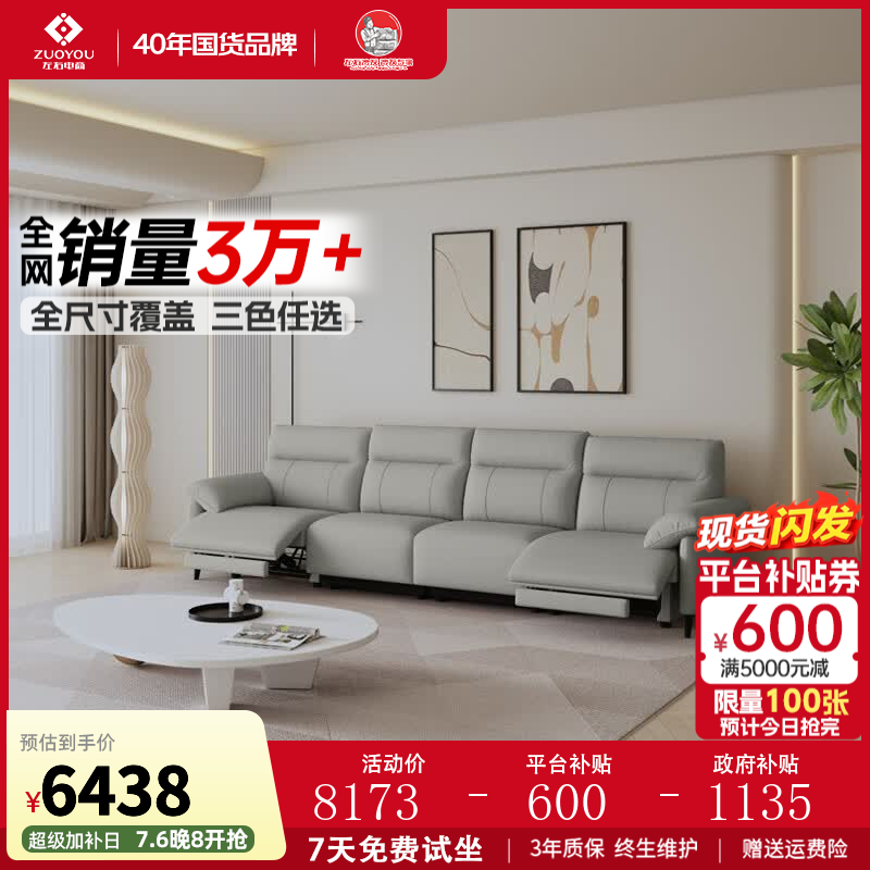 左右半青皮真皮艺沙发简约现代家具可按摩零靠墙电动功能沙发6013 【头层牛皮】3.08m小四人位双电动 青云灰