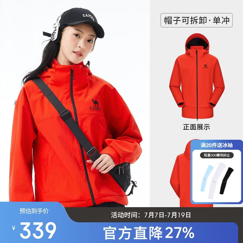 骆驼（CAMEL）女装短款三防冲锋衣外套女小个子春秋防水休闲夹克登山服外套