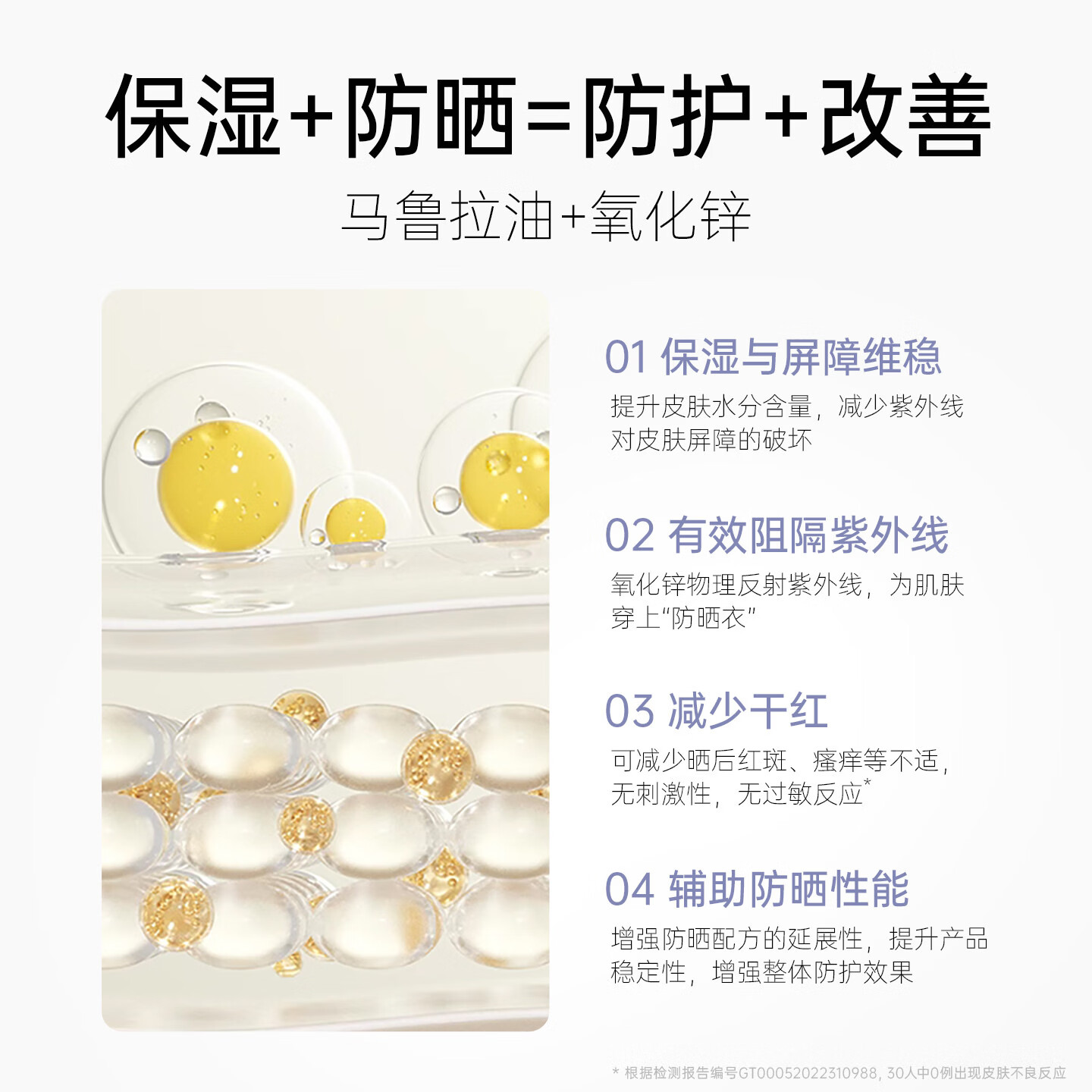 芮洣舒婴幼儿保湿舒缓倍润精华霜新生宝宝儿童面霜补水润肤擦脸小白膏 芮洣舒儿童物理防晒30g