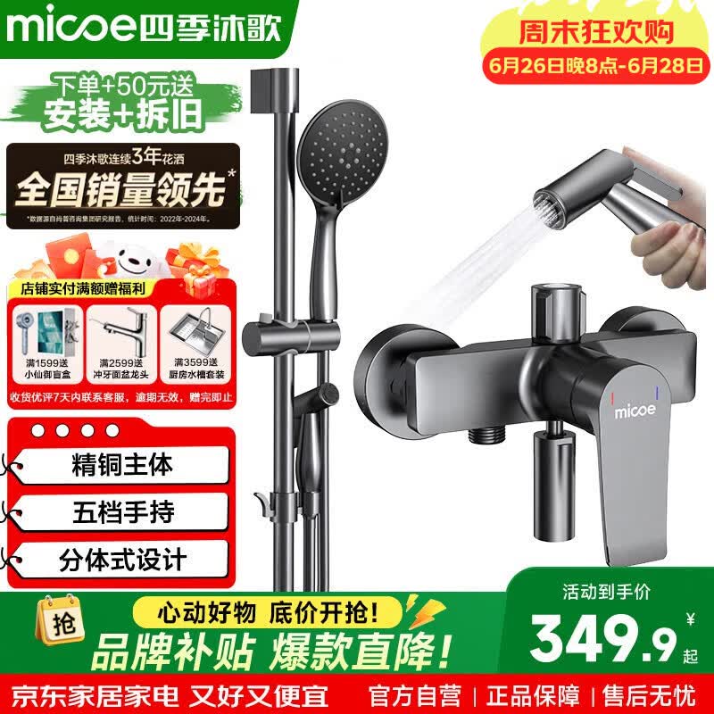 四季沐歌卫浴简易花洒套装精铜主体增压无顶喷多功能分体式淋浴花洒莲蓬头