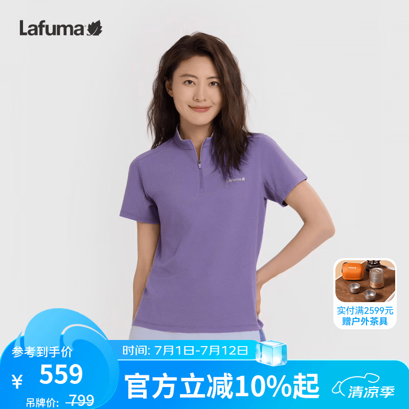 LAFUMA法国乐飞叶户外运动速干短袖T恤女 防晒UPF40+半拉链打底衫 山峦紫VI 36 160/80A