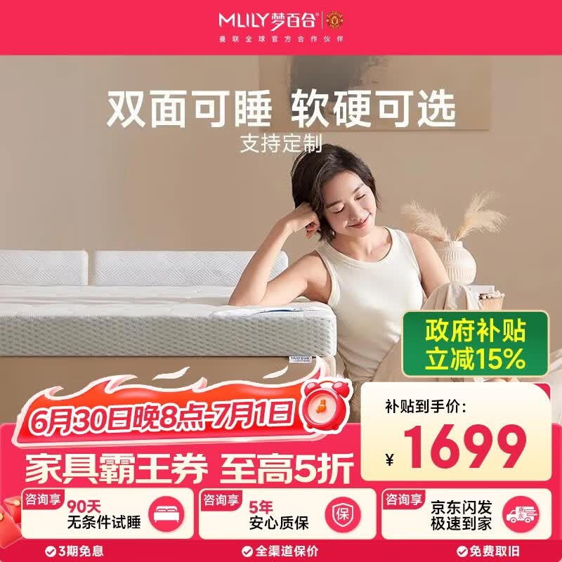 梦百合舒梦记忆棉零压薄垫床褥租房家用打地铺护脊床垫1.5x2米软硬适中