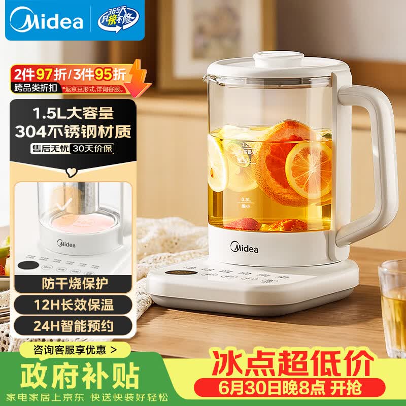美的（Midea）养生壶 家用1.5L全自动煮茶壶烧水壶304材质智能恒温泡茶器温电热水壶办公室花茶壶煮茶器YS15P-Y2