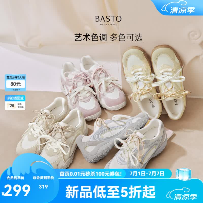 百思图2026秋季新款德训鞋时尚潮流街头复古运动女鞋U2625CM6【预售】 粉色 38