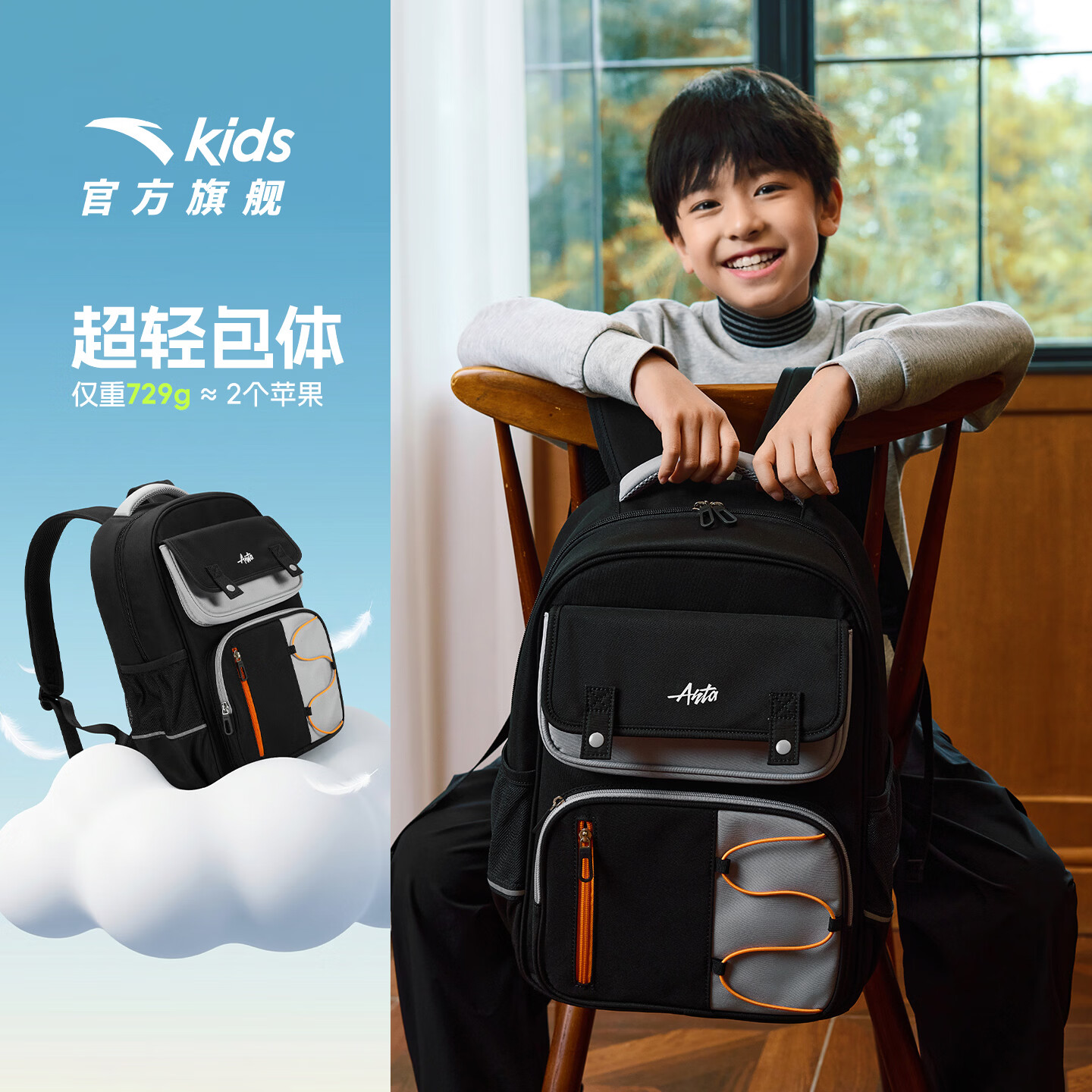 安踏儿童书包男童双肩背包2026秋季飞鱼Lite大容量小学生1-3年级减负 黑色/灰色-2 均码