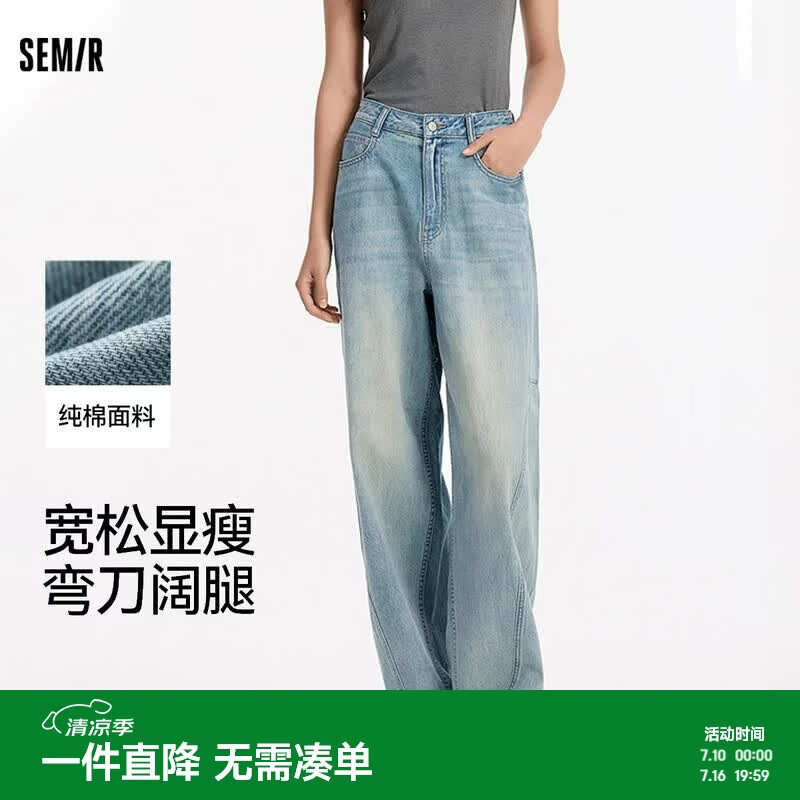 森马（Semir）牛仔裤女夏纯棉分割阔腿裤做旧炸街复古chic弯刀长裤103325124009