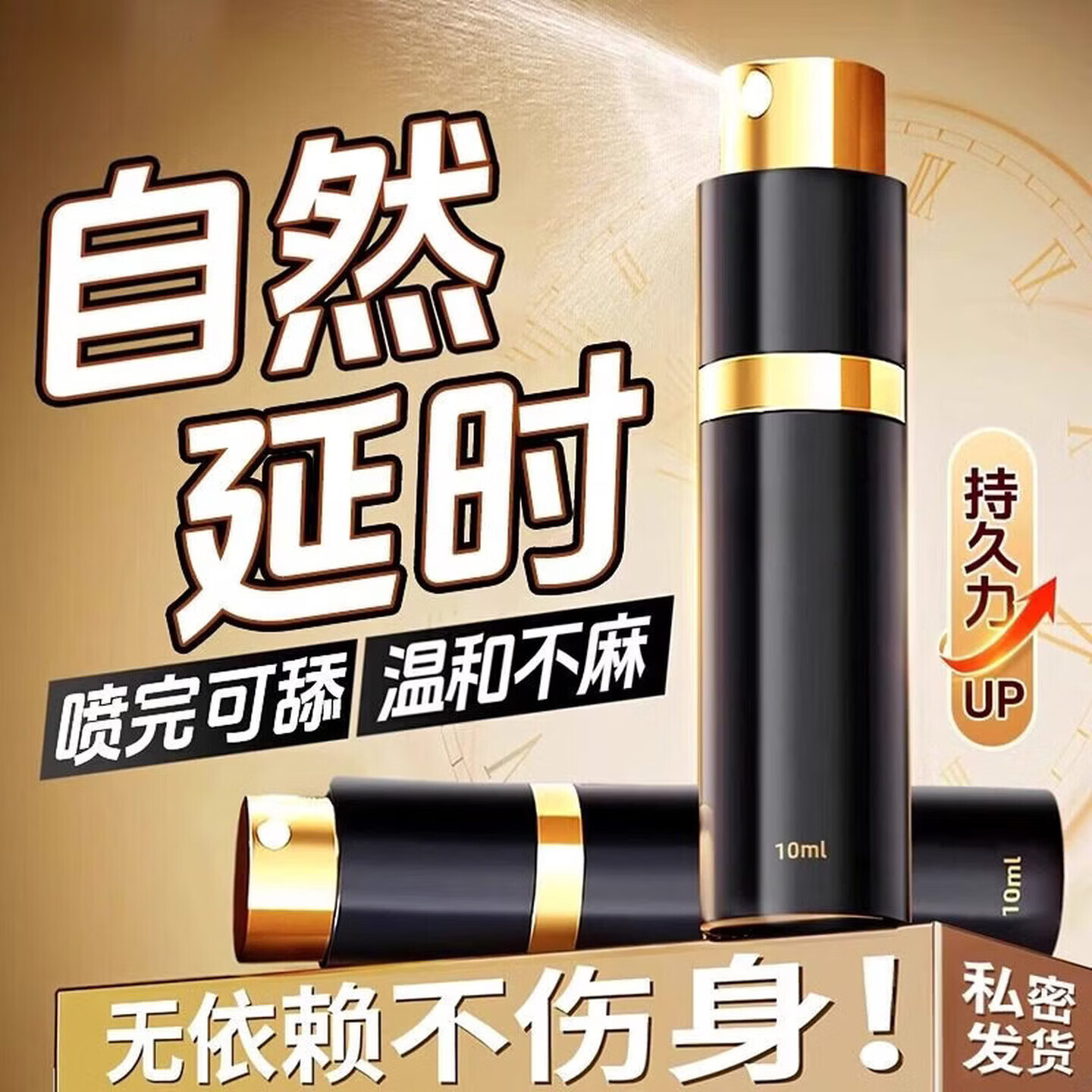 玄狮小黑瓶持i久增硬助勃早i泄壮阳硬度不足长效滋养正品保障 1瓶 体验装【贵在运费】 【品牌直售】