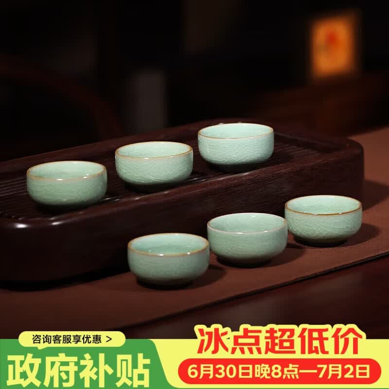 百年利永宜兴青瓷品茗杯主人杯梅茗杯小口杯功夫茶具配件泡茶杯茶碗