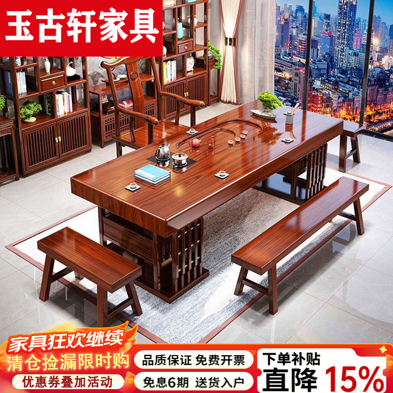 玉古轩2026新款实木大板茶桌椅新中式家用功夫茶几办公原木泡茶台茶桌 花梨色厚德载物大板脚1富贵官帽3板凳 加厚2.2米花开富贵有玻璃养生壶
