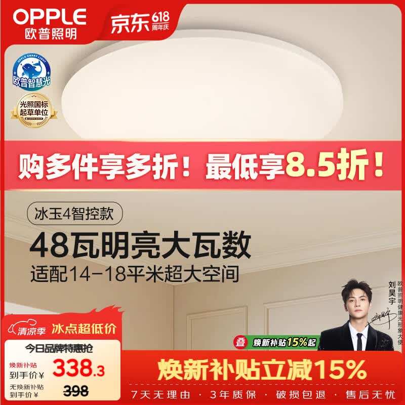 欧普照明（OPPLE）全光谱护眼吸顶灯卧室灯智能LED照明灯具简约现代快装圆形