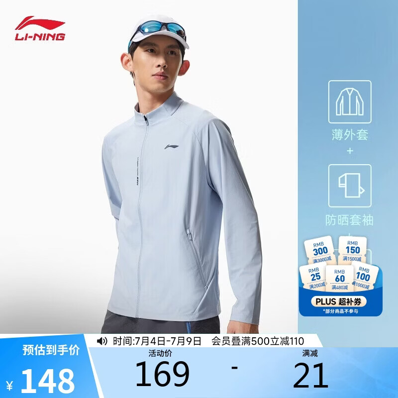 李宁针织无帽外套男2026夏季新款休闲舒适潮流百搭运动外套AFDWJ65