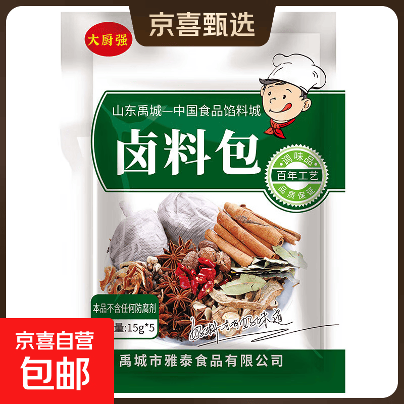 五香卤料包香浓卤肉料包卤猪蹄猪头肉牛肉鸭脖卤水调味料香料调料 卤料包15g*5个装