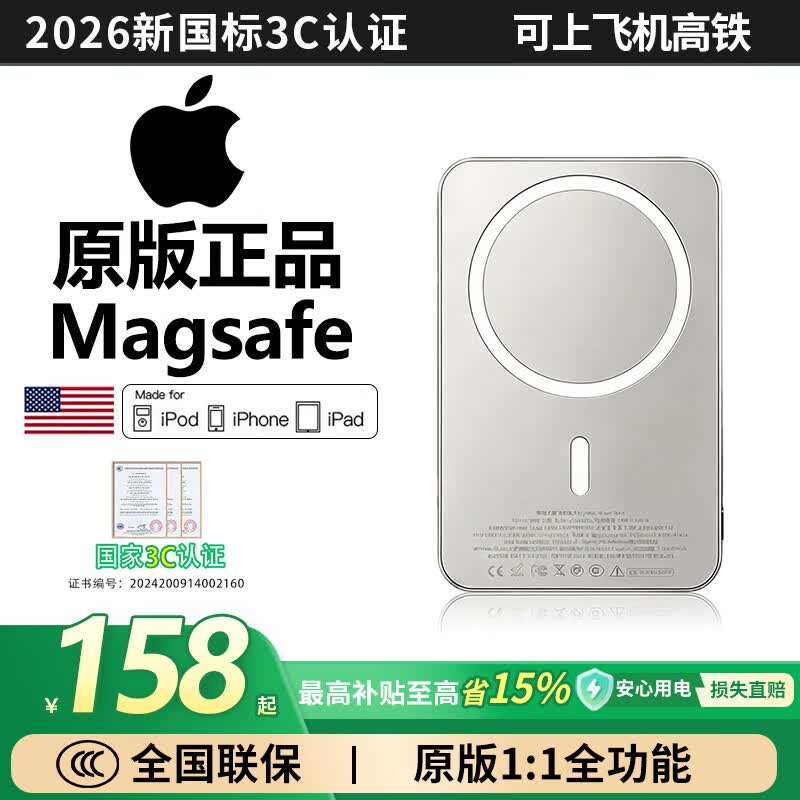 苹果Apple适配MagSafe磁吸充电宝超薄【国家3C认证】2026新款外接电池可上飞机小巧20W无线iPhone17 【20000M快充】钛银丨进口电芯 【新国标3C认证】可上飞机高铁