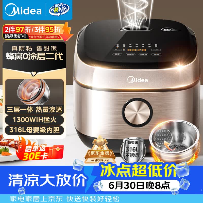 美的（Midea）【已售40w+】0涂层电饭煲IH无涂层4L大容量316L不锈钢蜂窝内胆家用智能3-4人4-5人电饭锅MB-HC459S
