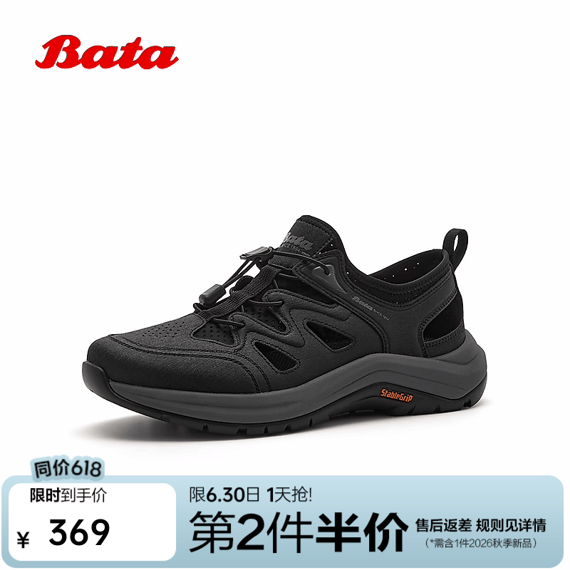 Bata透气鞋男2026夏商场新款休闲百搭日常通勤厚底单鞋WEH01BM6 黑色 43