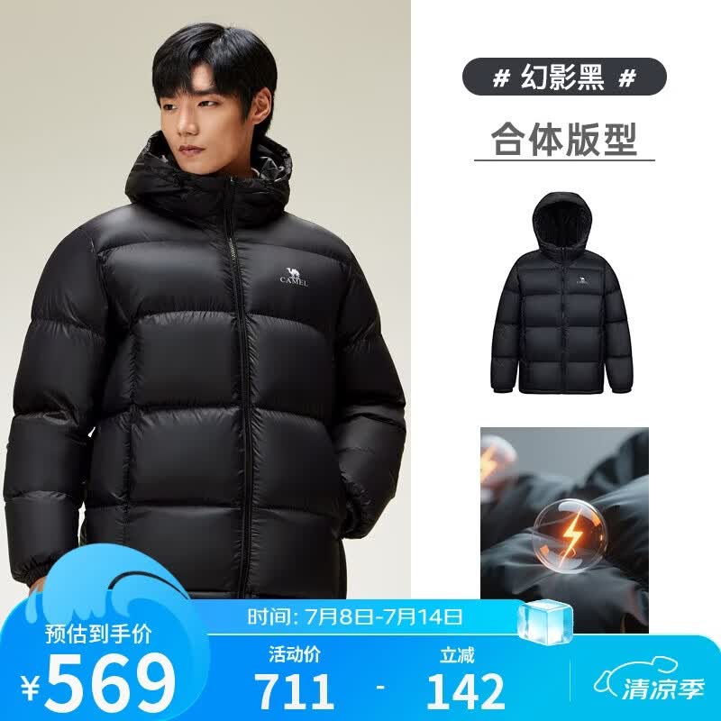 骆驼男装羽绒服男加厚冬季连帽抗静电保暖情侣面包服外套M33CR07131B
