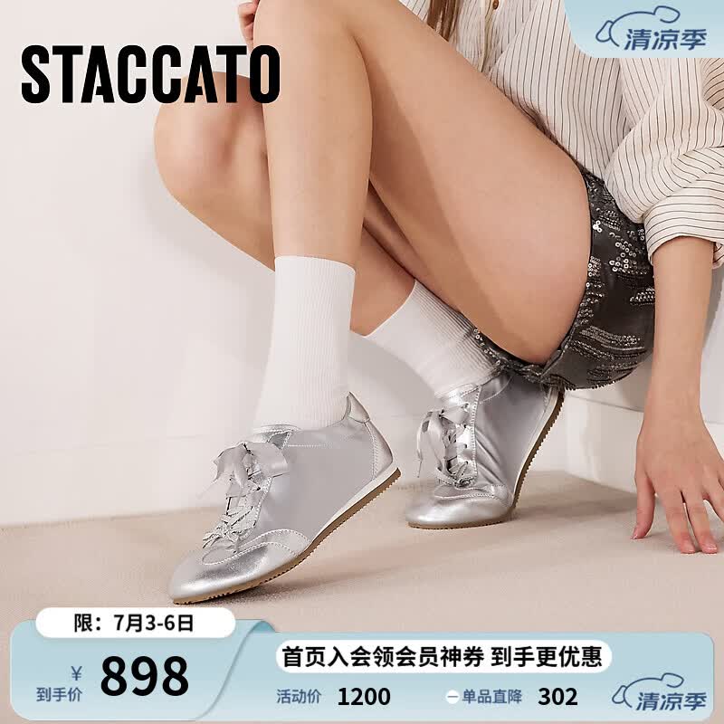 思加图2026秋季新款德训鞋阿甘鞋运动休闲鞋平底鞋女单鞋C3397CM6 香槟金 39