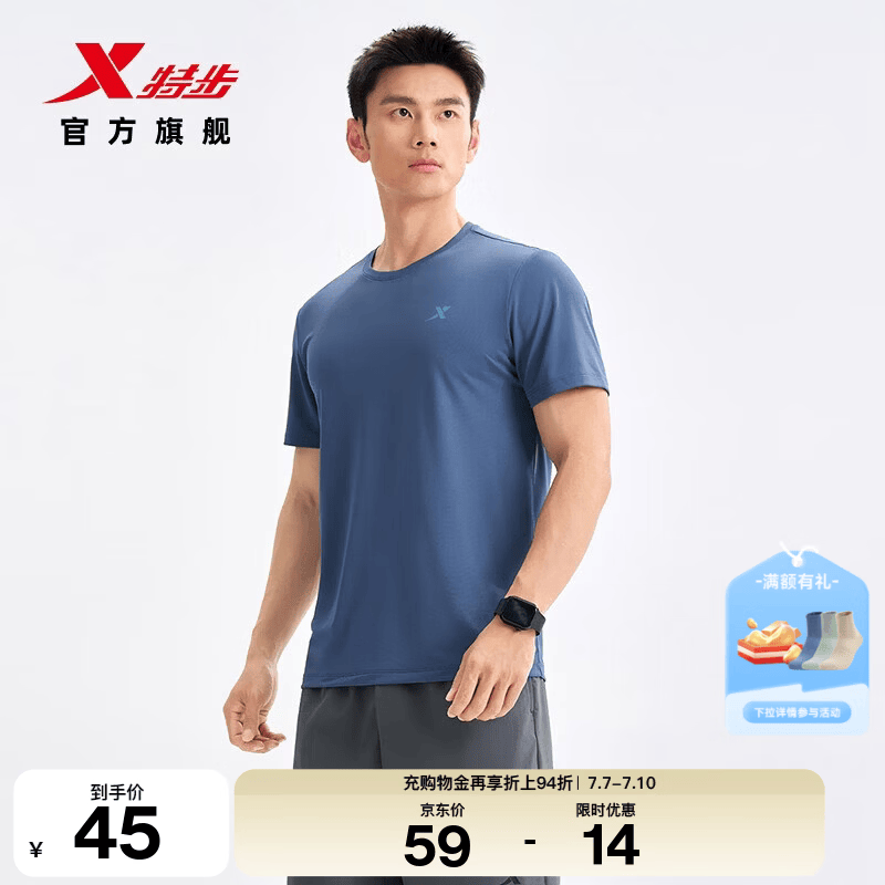 特步（XTEP）运动t恤衫短袖男夏装新款跑步速干衣薄款健身服半袖 暮澈蓝 3XL /190