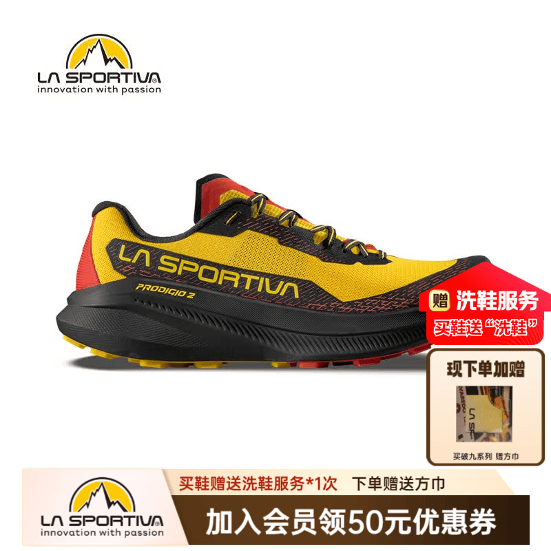 拉思珀蒂瓦（LA SPORTIVA）越野跑鞋 夏季户外缓震透气越野鞋跑步鞋男女款 Prodigio 破九  【破九2代】黄/黑 43