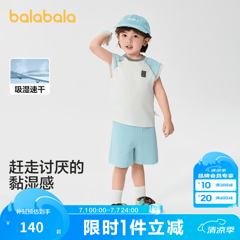 巴拉巴拉童装男童短袖套装儿童两件套吸湿速干宝宝女童衣服夏装T恤裤子萌 奶白10501 120