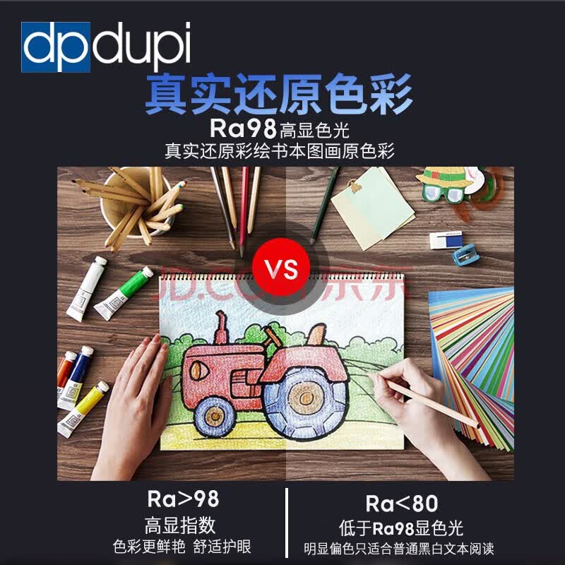 dpdupi德普护眼灯可夹式国AA级智能学生阅读学习机屏幕全光谱台灯护视力 无杆60CM Pro书柜灯