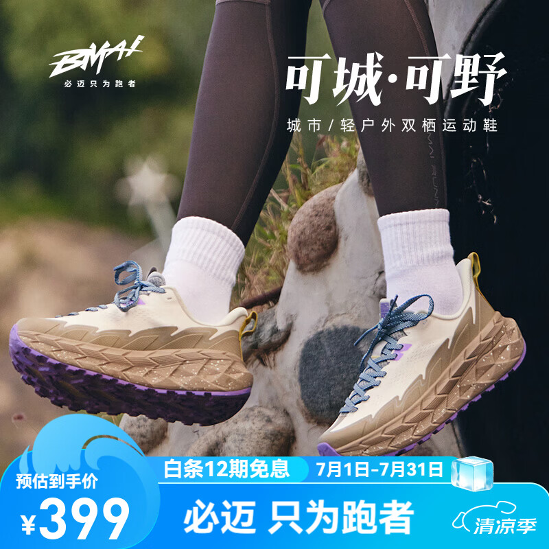 必迈（bmai）远征者陆巡运动鞋男女耐磨轻越野登山徒步厚底缓震增高休闲鞋 沙漠之花 37