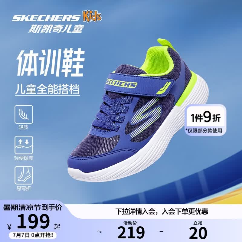 Skechers斯凯奇自营儿童运动鞋男大童跑步鞋轻便减震魔术贴童鞋405104L