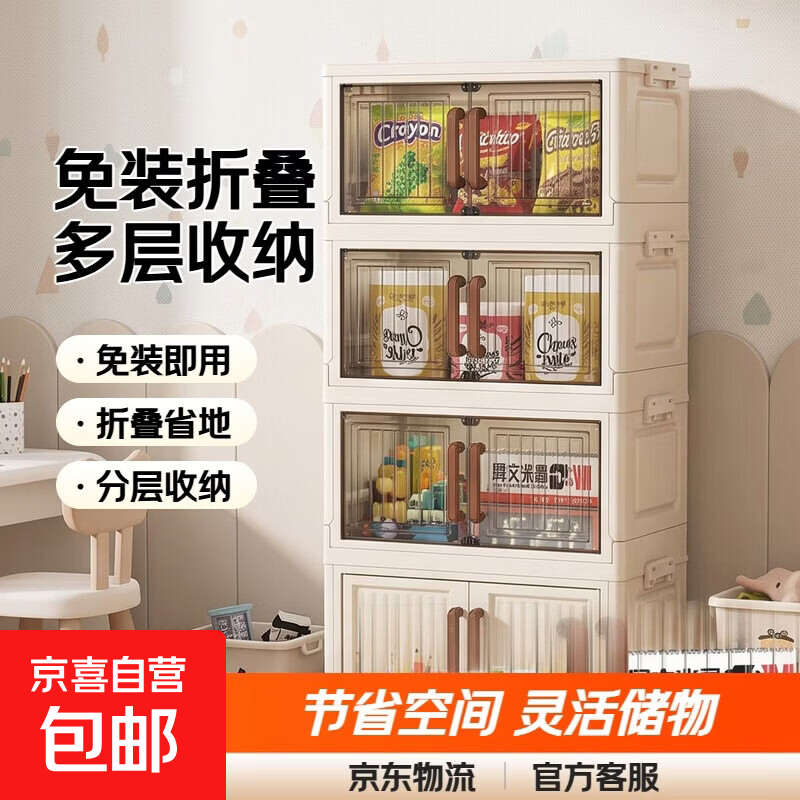 免安装折叠收纳柜子多层落地储物柜家用桌下置物柜儿童玩具零食柜 35cm面宽【1层-透明】
