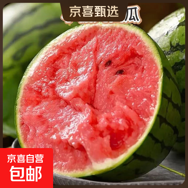 新鲜采摘手剥小糖丸小西瓜1.5斤-2斤 2.1元 - 86线报