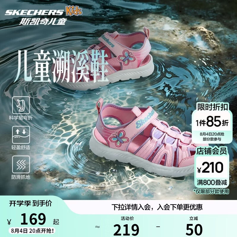 Skechers斯凯奇小护甲凉鞋女童凉鞋包头透气魔术贴沙滩鞋公主鞋302721L