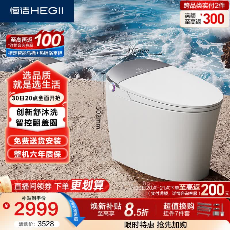 京东双11第一波预售：一文带你理清7大卫浴品牌促销活动